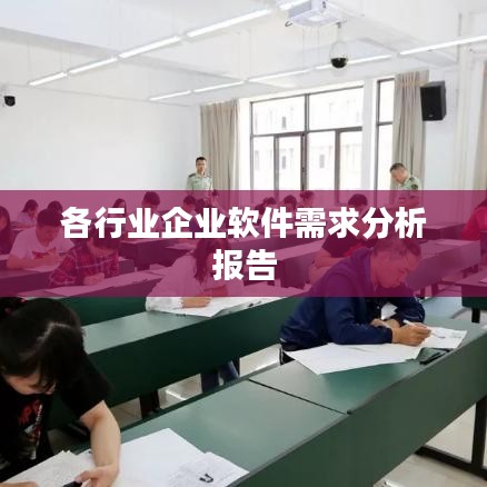 企业软件开发 第3页