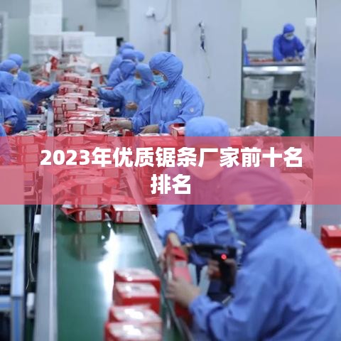 从容就义 第3页