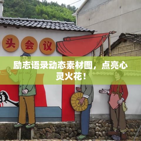 艰苦朴素 第2页