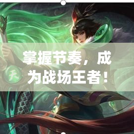 草长莺飞 第3页