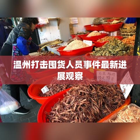 飞来横祸 第2页