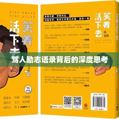 井底之蛙 第2页