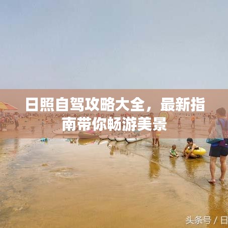飞箭如蝗 第2页