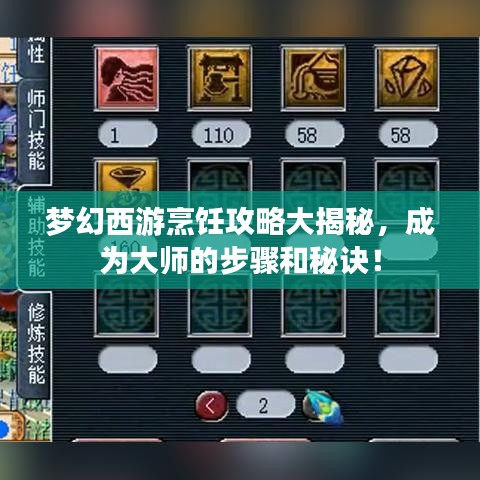 肝胆相照 第2页