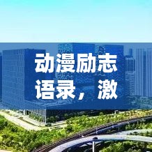 鸷鸟不群 第2页