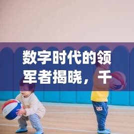数字时代的领军者揭晓，千亿数据公司排名榜单重磅出炉！