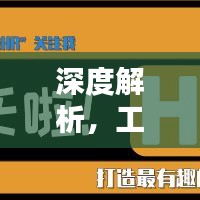 深度解析，工时计算必备公式与技巧