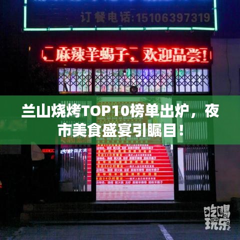 因陋就简