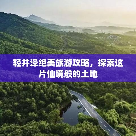 久别重逢