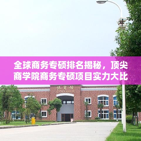 笃实好学