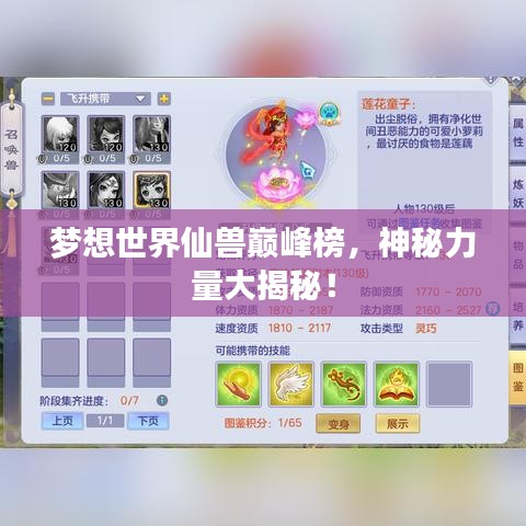 意气风发