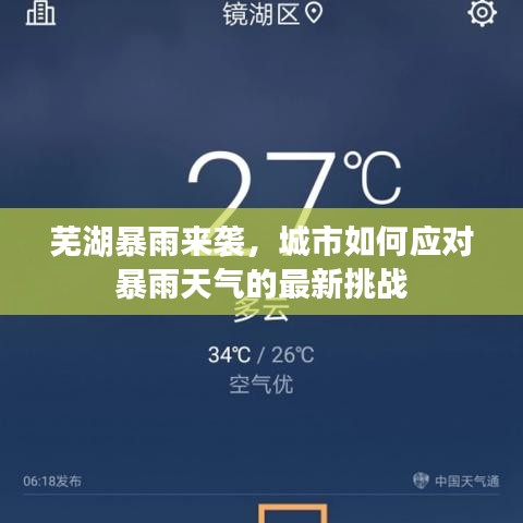 五侯七贵