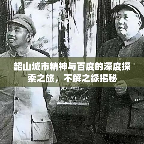 后会难期