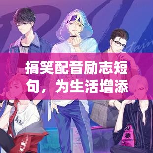 不拘小节