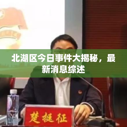 闻所未闻