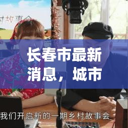 小有成就