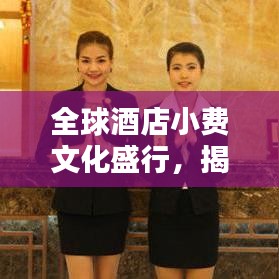 风度翩翩