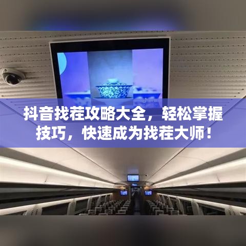 富贵凝香