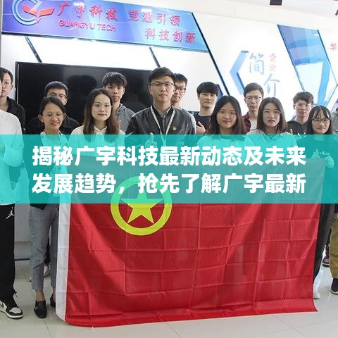 公司动态 第50页