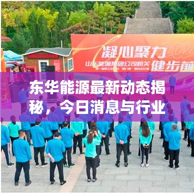 公司动态 第48页