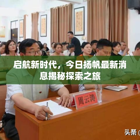公司动态 第54页