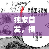 独家首发，揭秘旅行艺术，带你探索未知的910旅游攻略
