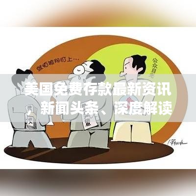 飞黄腾达 第2页