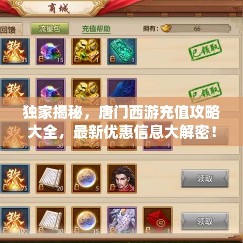 就正有道