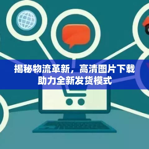 射飞逐走